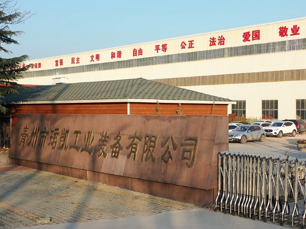 厂容厂貌