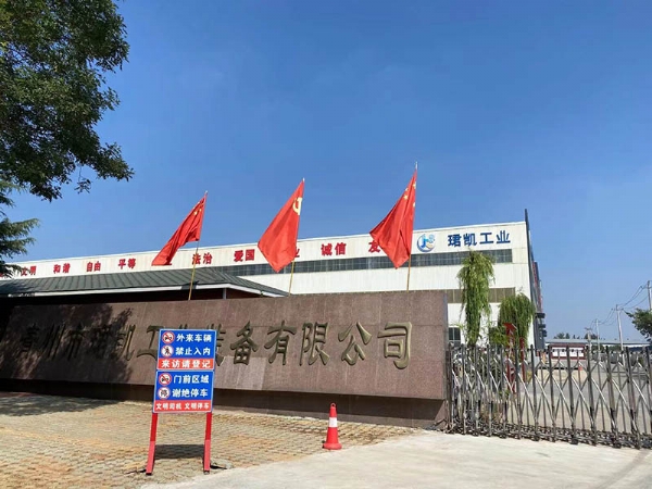 厂容厂貌